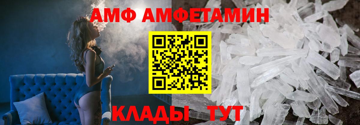 Амфетамин Premium Балтийск