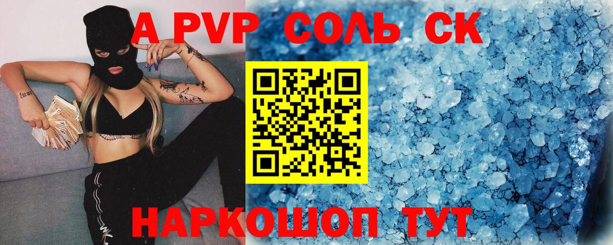 где купить наркоту  Вход с VPN  A-PVP крисы CK  Балтийск  A-PVP мука  Alfa_PVP СК КРИС 