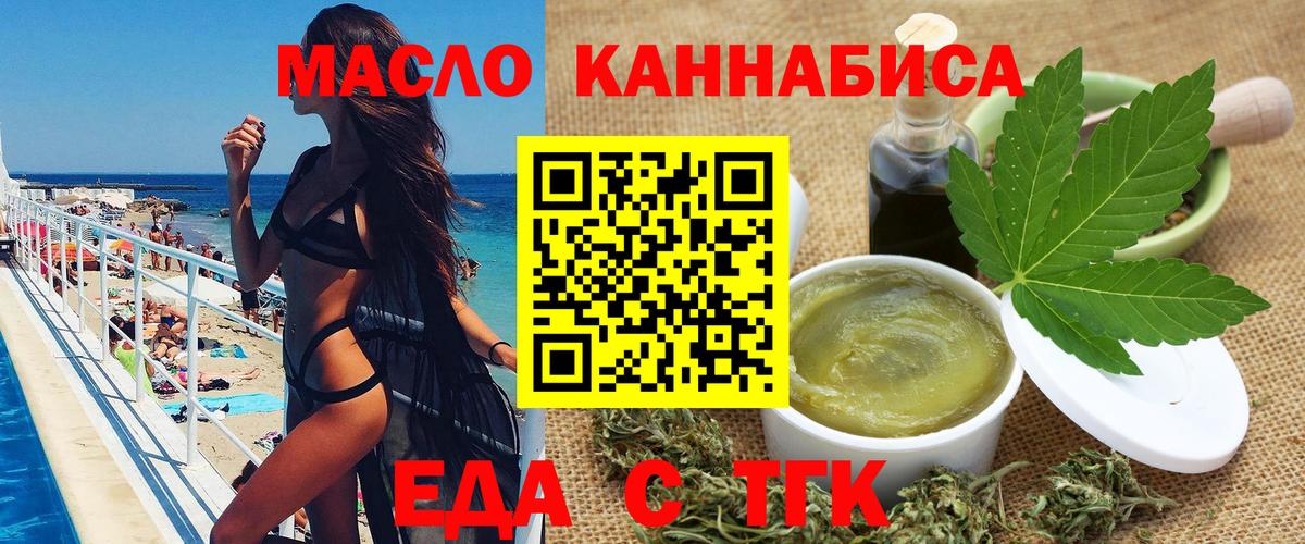 Canna-Cookies марихуана  Вход с VPN  Балтийск 