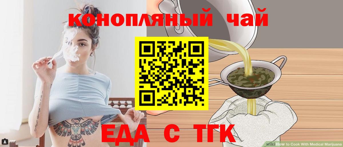 Печенье с ТГК марихуана Балтийск