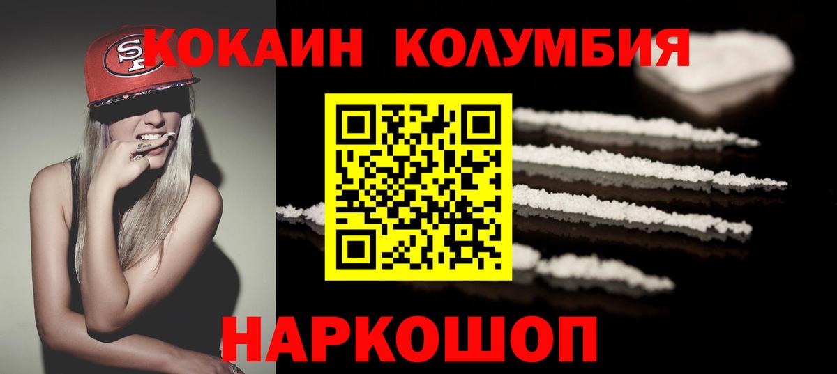 Балтийск  КОКАИН Боливия  COCAIN  Вход с VPN 