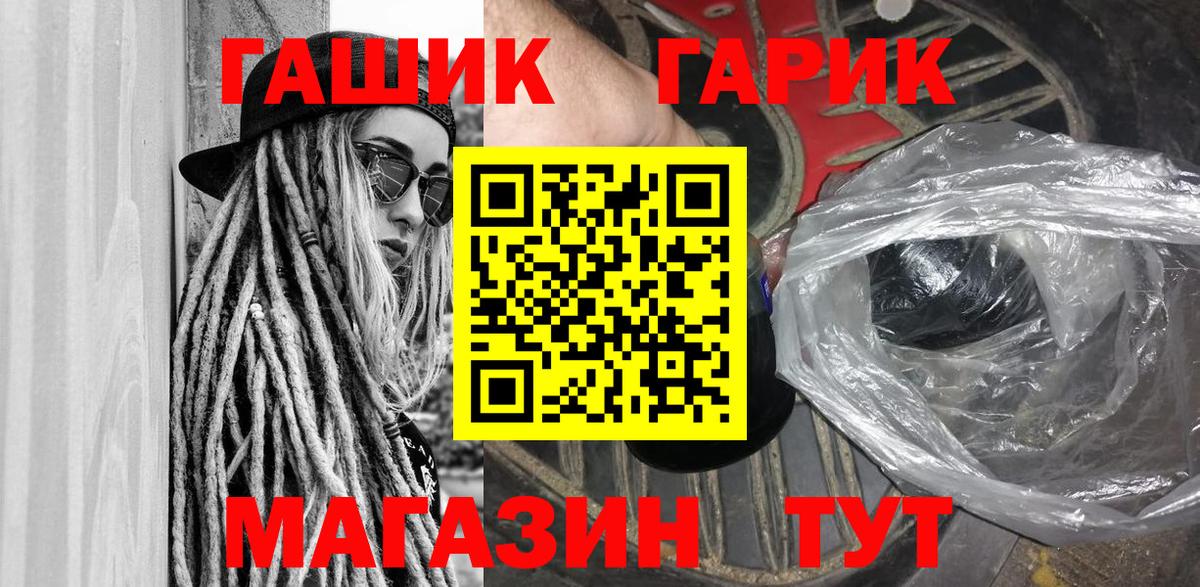 ГАШ убойный Балтийск