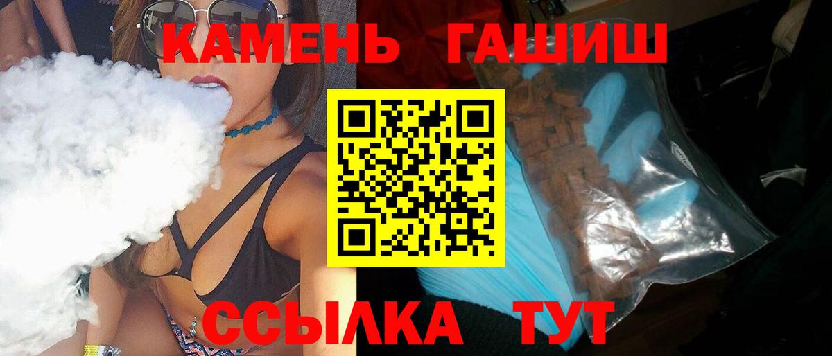 ГАШ хэш  ГАШИШ Ice-O-Lator  Вход с VPN  Балтийск 