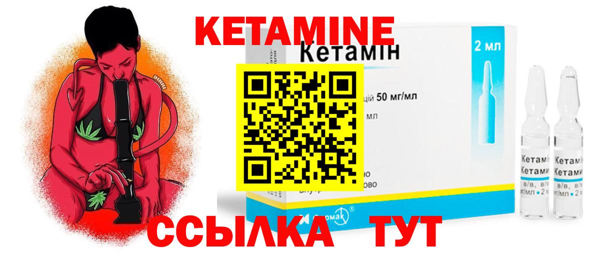 Балтийск  Кетамин ketamine  Вход с VPN  КЕТАМИН ketamine 