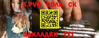 соль ск Жуковский