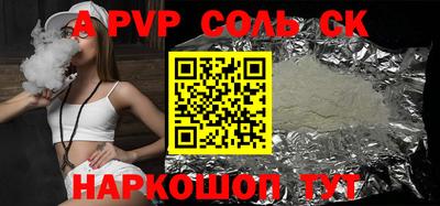 соль ск Жуковский