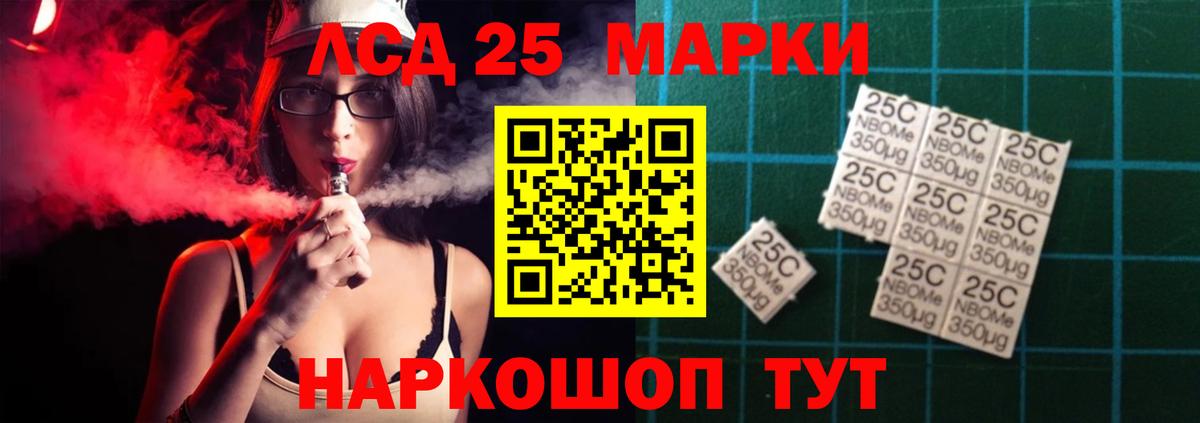 ЛСД экстази ecstasy Балтийск