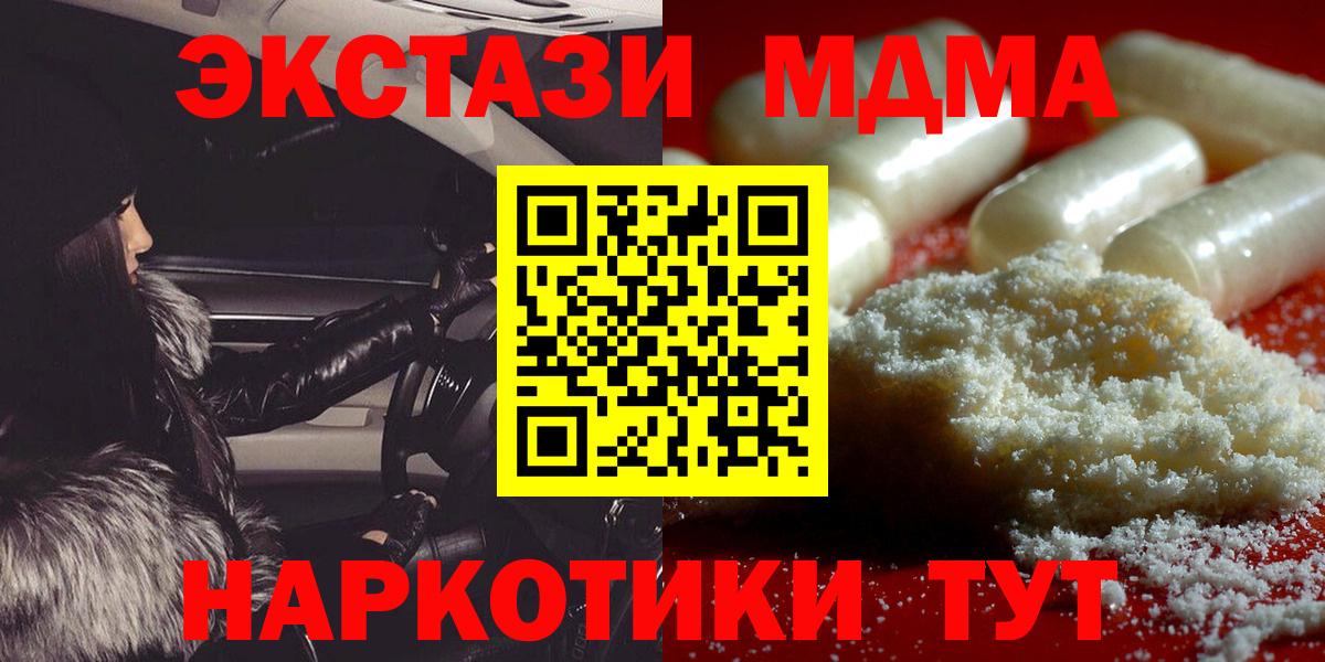 МДМА кристаллы Балтийск