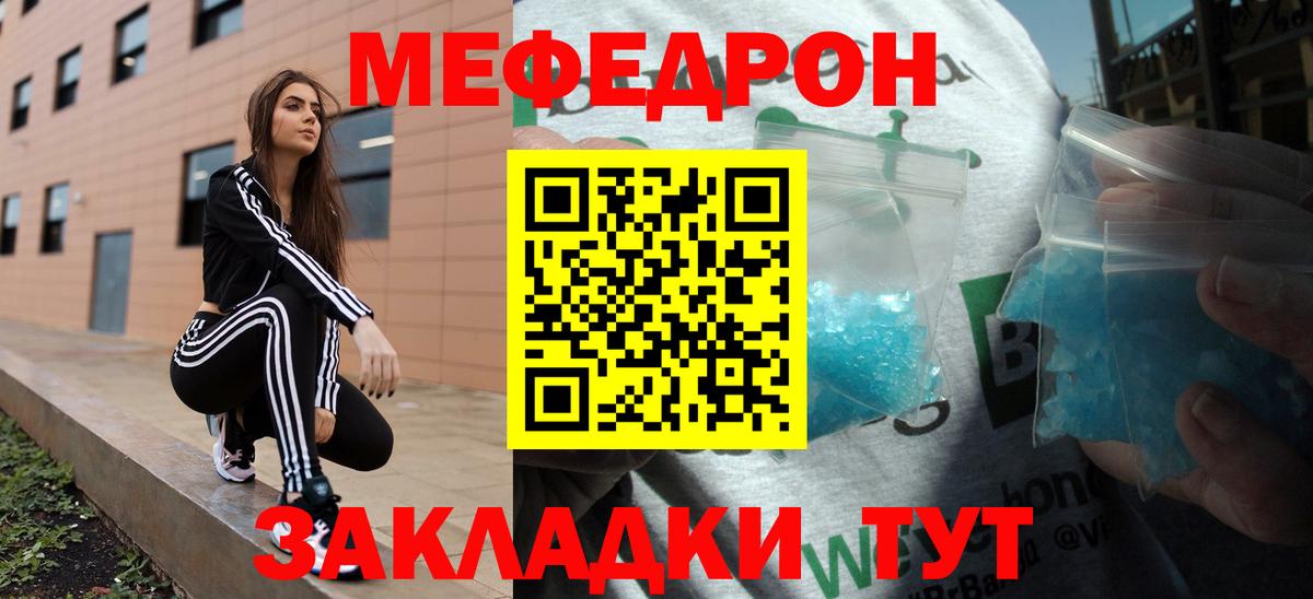 Меф  Мефедрон VHQ  ссылка на мегу рабочий сайт  Вход с VPN  МЕФ 4 MMC  Балтийск 