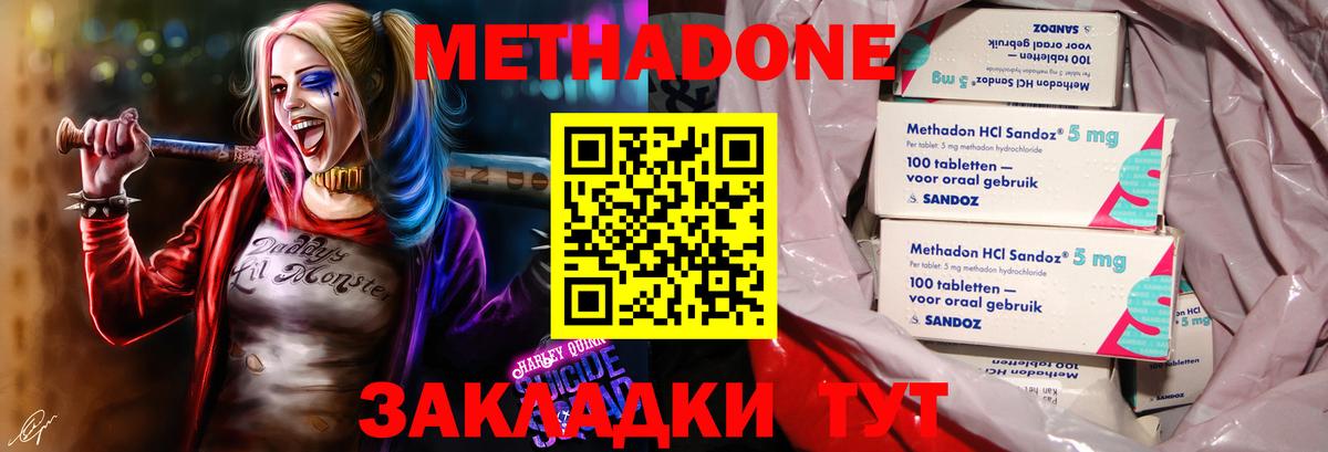 Балтийск  МЕТАДОН VHQ  MEGA   Вход с VPN 