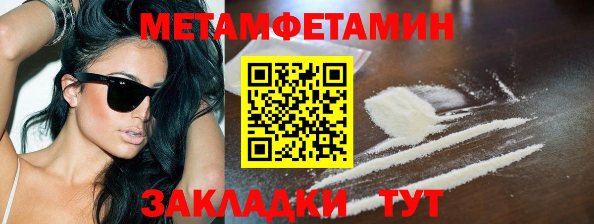 Первитин Декстрометамфетамин 99.9%  Вход с VPN  Балтийск  МЕТАМФЕТАМИН  Первитин Декстрометамфетамин 99.9% 